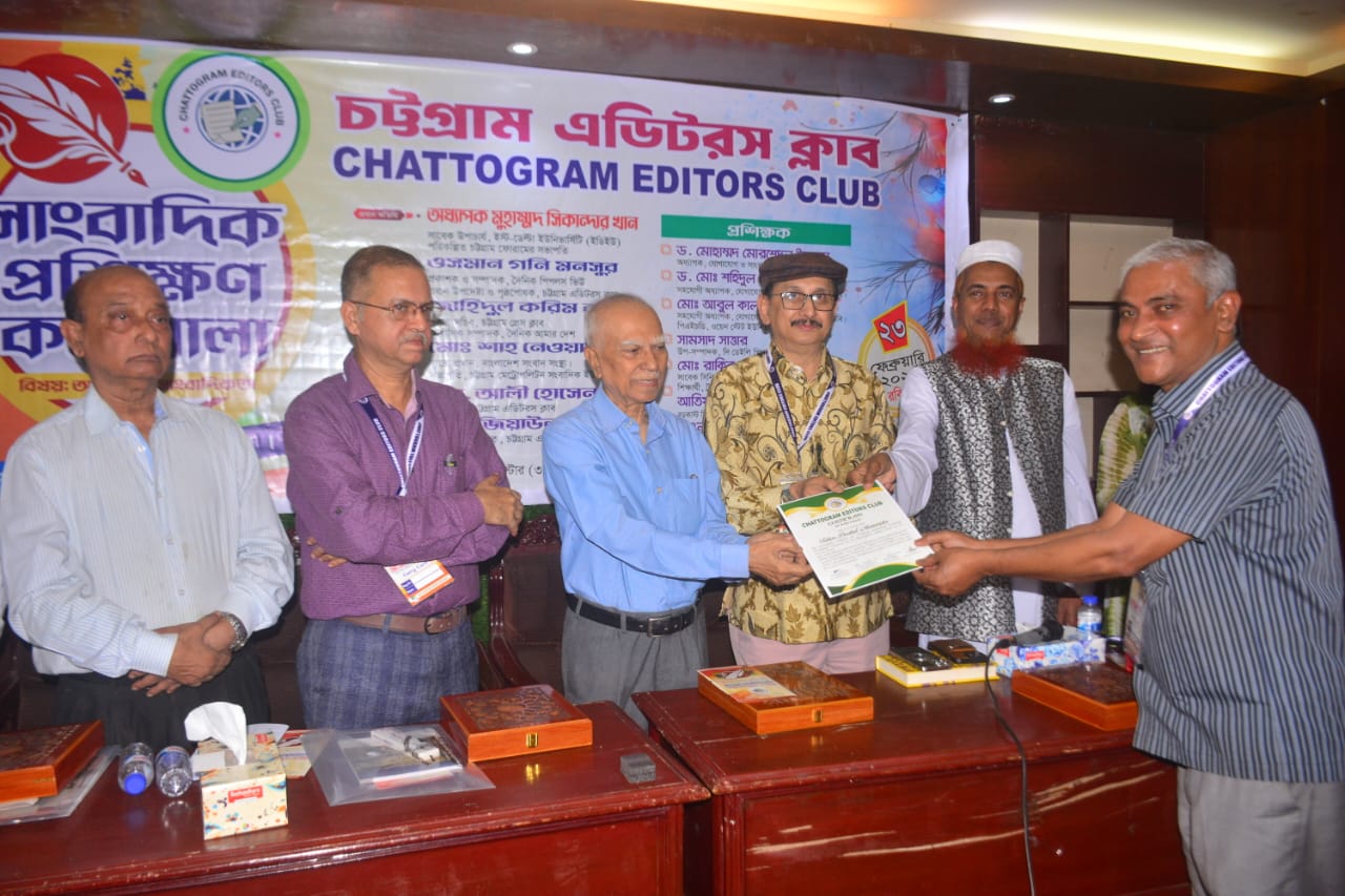 চট্টগ্রাম এডিটরস ক্লাবের ‘সাংবাদিক প্রশিক্ষণ কর্মশালা’ সম্পন্ন