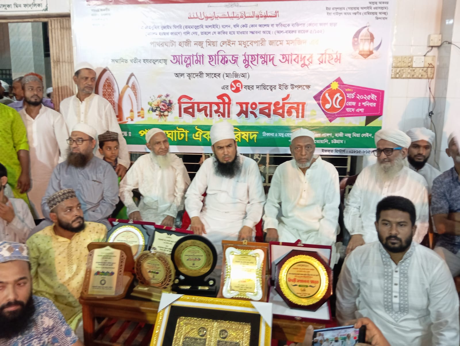 পাথরঘাটায় হযরতুলহাজ্ব আল্লামা আবদুর রহিম আল ক্বাদেরী সাহেবের বিদায়ী সংবর্ধনা