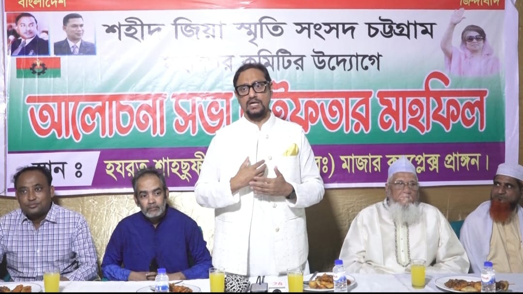 চট্টগ্রামে “শহীদ জিয়া স্মৃতি সংসদ’র আলোচনা সভা, দোয়া মাহফিল