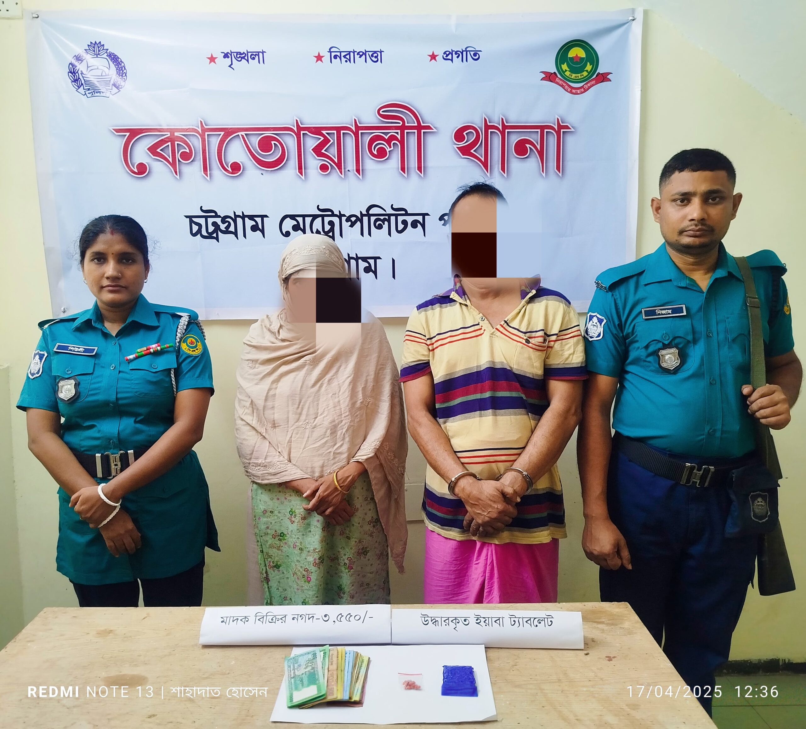 সিএমপি কোতোয়ালী থানা পুলিশ কর্তৃক অভিযান পরিচালনা করিয়া অবৈধ মাদকদ্রব্য ১২০ পিস ইয়াবা ট্যাবলেট ও মাদক বিক্রর-৩৫৫০/-টাকা উদ্ধার সহ ০২ জন আসামী গ্রেফতার