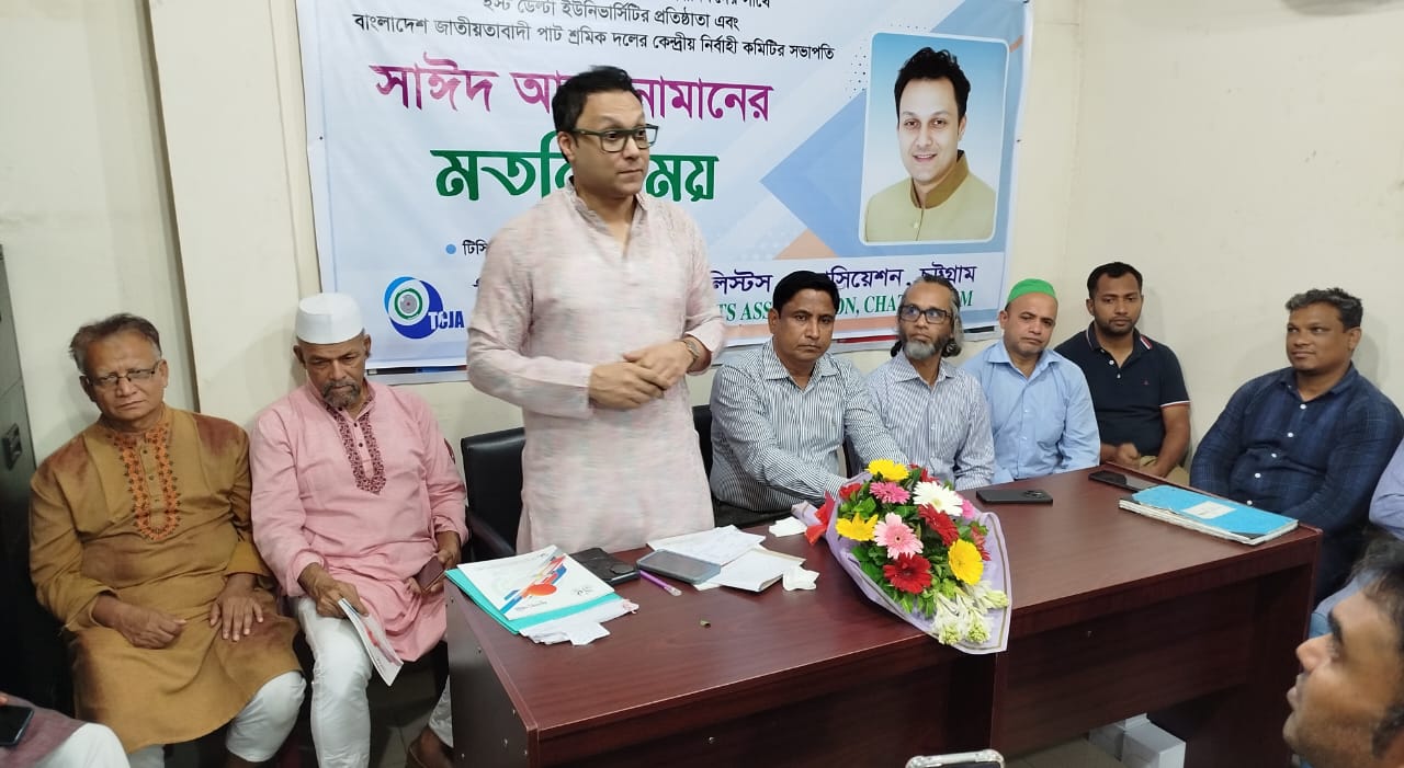 দেশ ও মানুষের কল্যাণে কাজ করার আহ্বান সাঈদ আল নোমানের