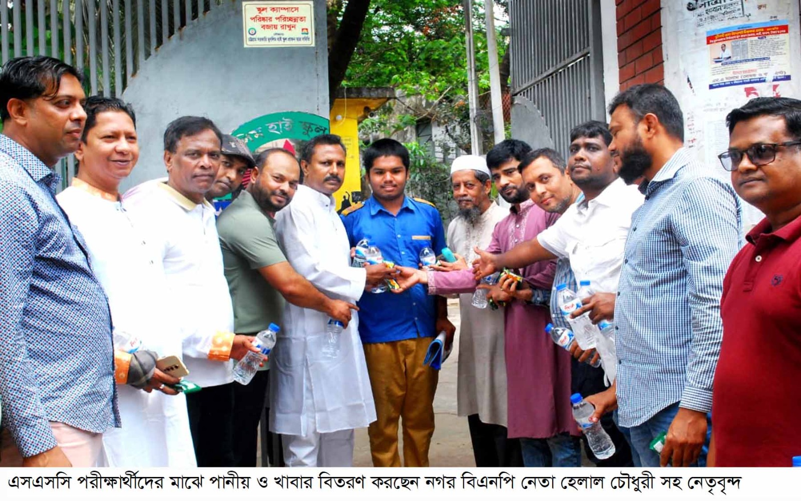 বিএনপি নেতা হেলাল চৌধুরীর ও নুর আলম এর পক্ষ থেকে,এসএসসি পরীক্ষার্থীদের মাঝে পানীয় ও খাবার বিতরণ