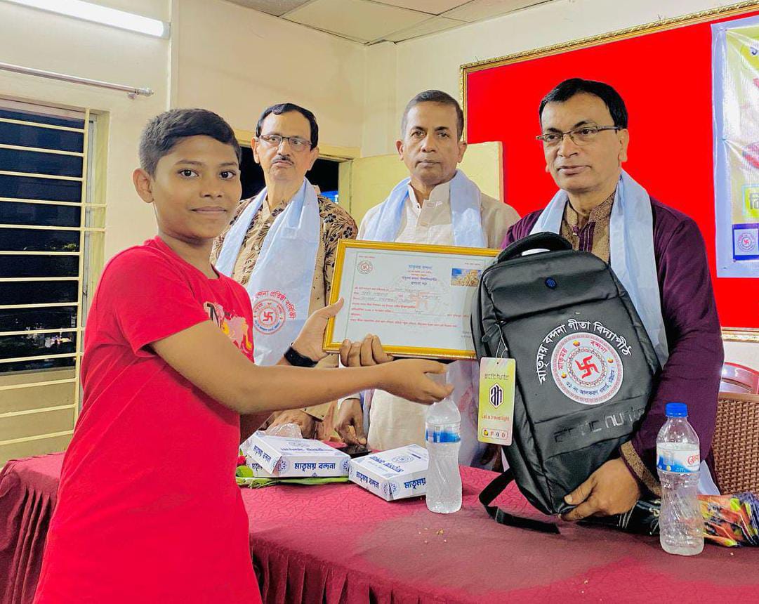 মাতৃময় বন্দনার পঞ্চম তম এবং মাতৃময় বন্দনার গীতা বিদ্যাপীঠ দ্বিতীয়তম প্রতিষ্ঠাবার্ষিকী